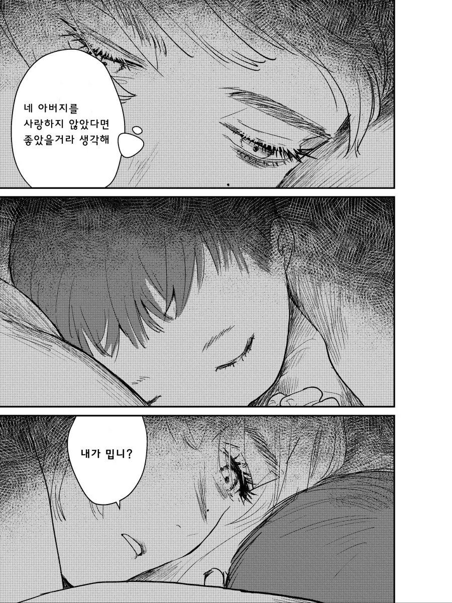 스압) 퇴폐미 넘치는 여직원 manhwa - 이미지 37