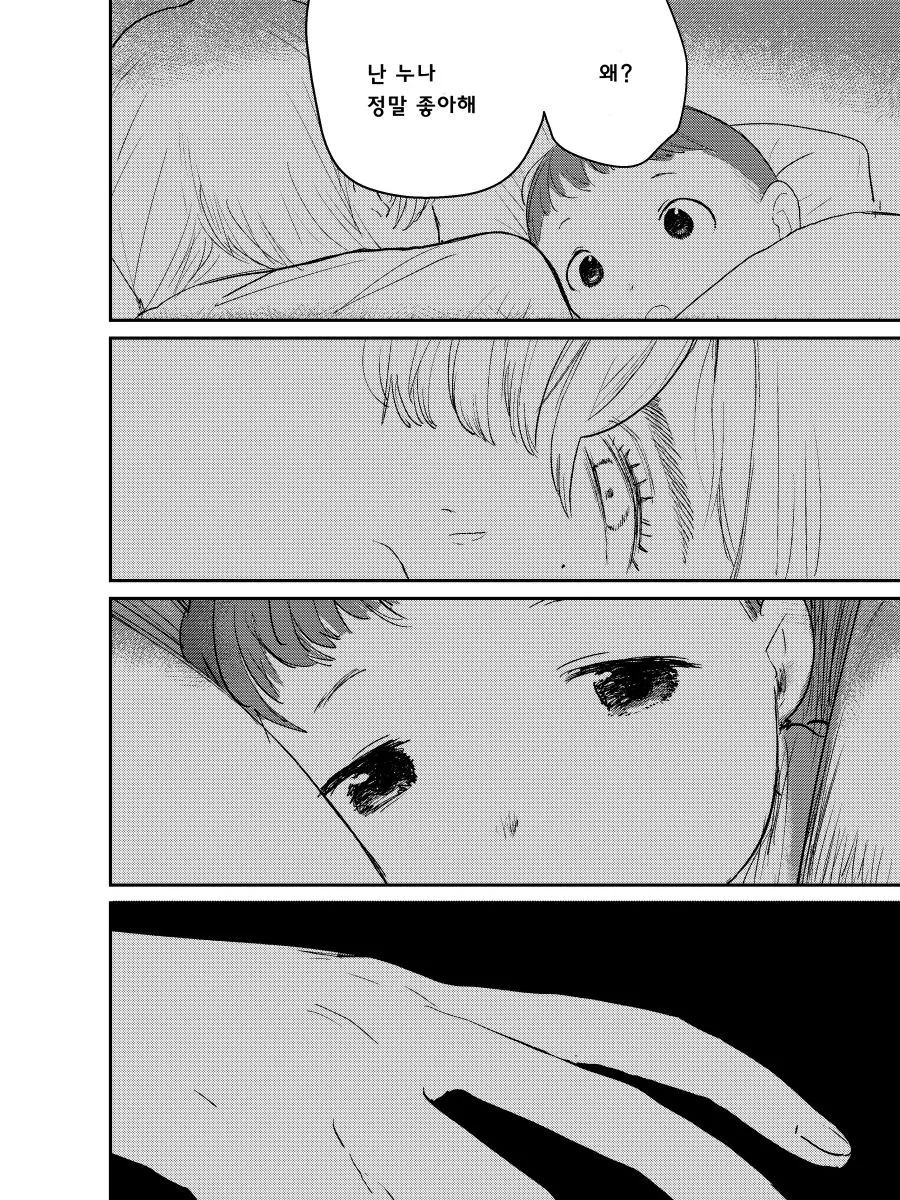 스압) 퇴폐미 넘치는 여직원 manhwa - 이미지 38