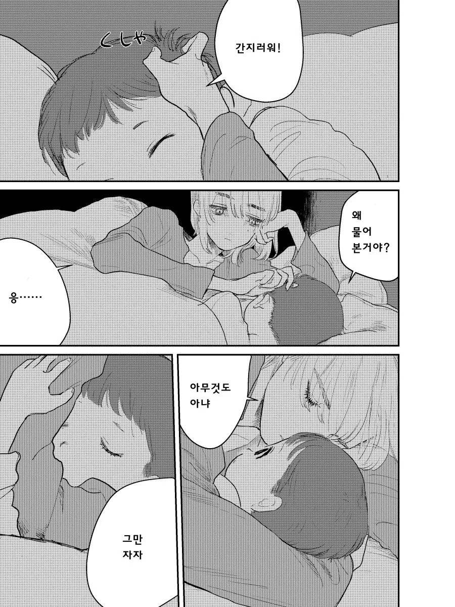 스압) 퇴폐미 넘치는 여직원 manhwa - 이미지 39