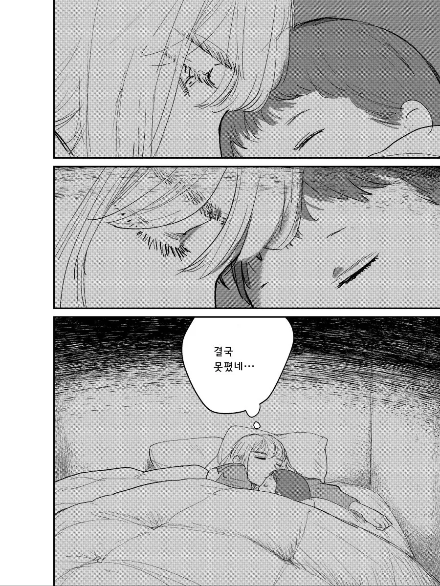 스압) 퇴폐미 넘치는 여직원 manhwa - 이미지 40