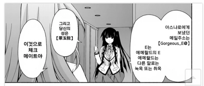 일본 추리 만화의 추리력 甲.jpg