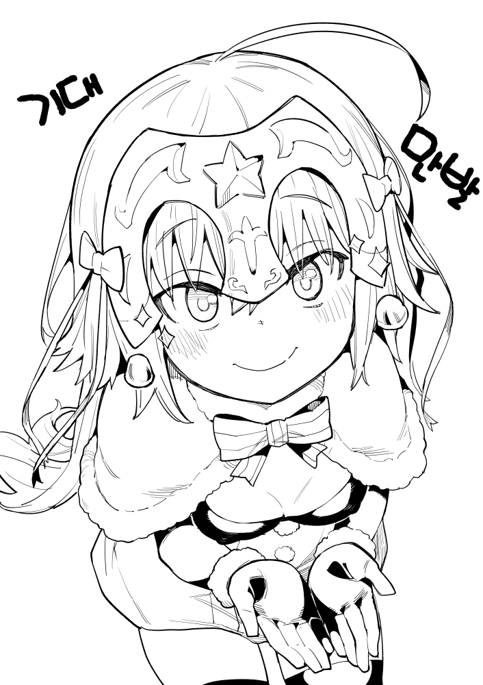 FGO)오산리에게 깜짝 선물 주는 만화