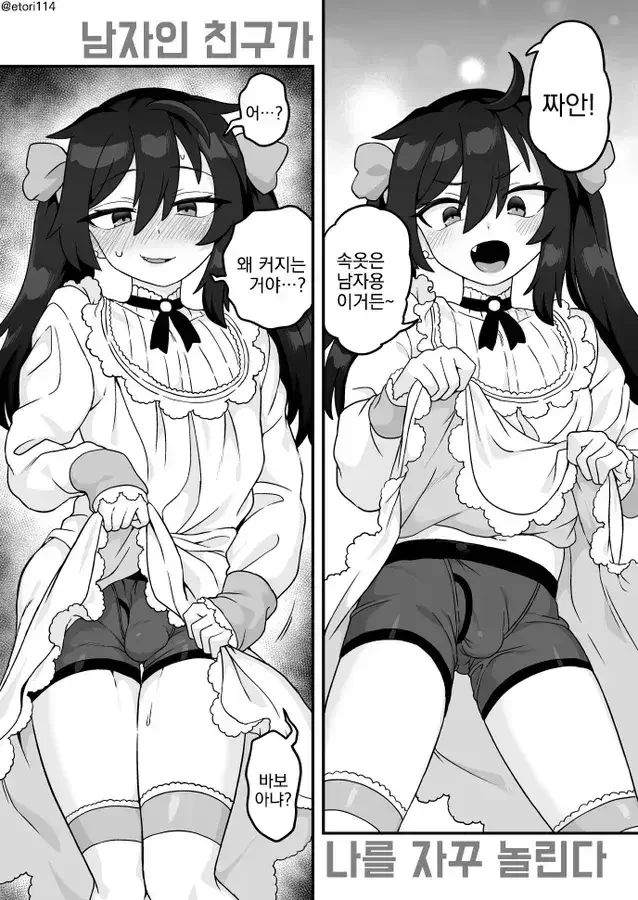 호모) 오히려 그게 더 끌림.manga