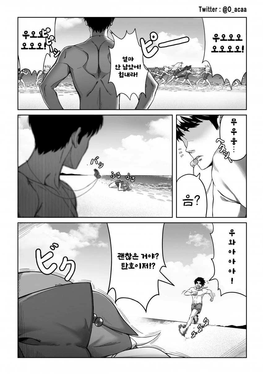말딸) 망할 암여우.manga