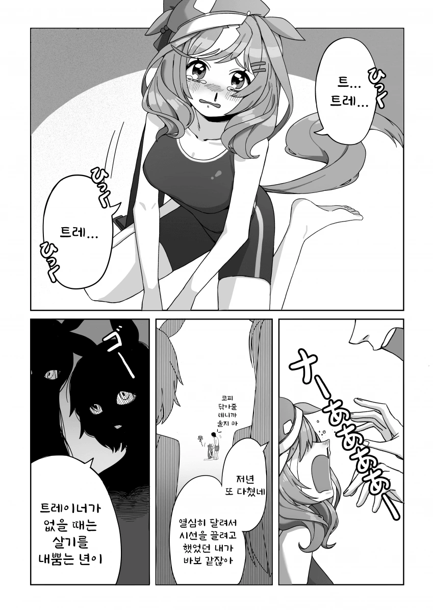 말딸) 망할 암여우.manga - 이미지 2