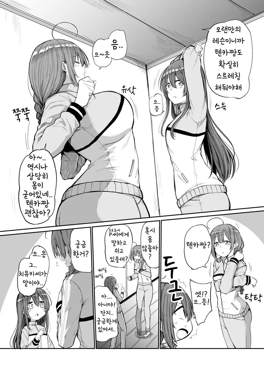 @)ㅇㄹ한 치유키.manga