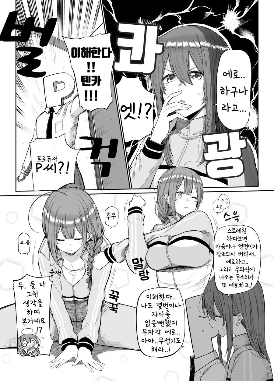 @)ㅇㄹ한 치유키.manga - 이미지 2
