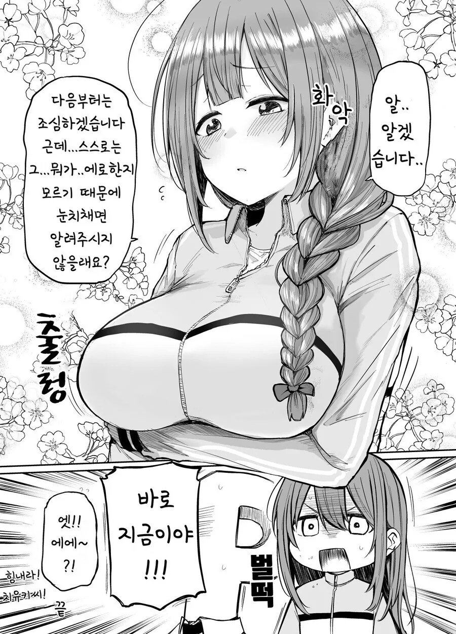 @)ㅇㄹ한 치유키.manga - 이미지 3