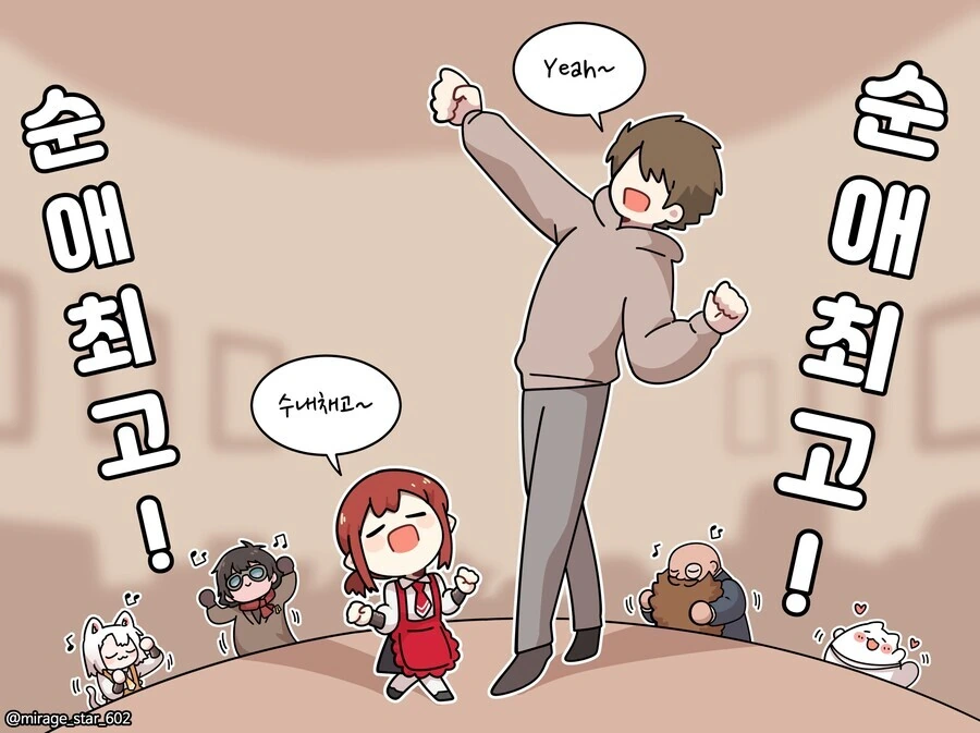 좋은 부부 만화.manhwa - 이미지 11