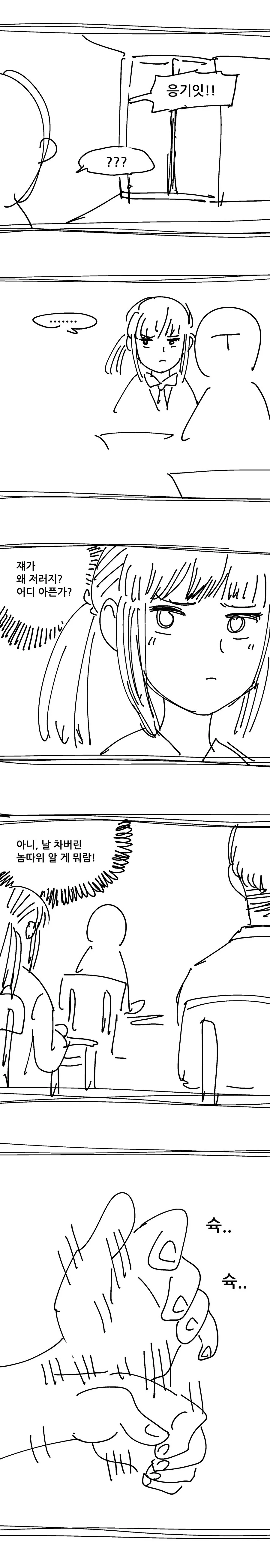 ㅎㅂ) 초능력 소꿉친구에게 수업 중 ㄴㅇ당하는 만화.manhwa - 이미지 4