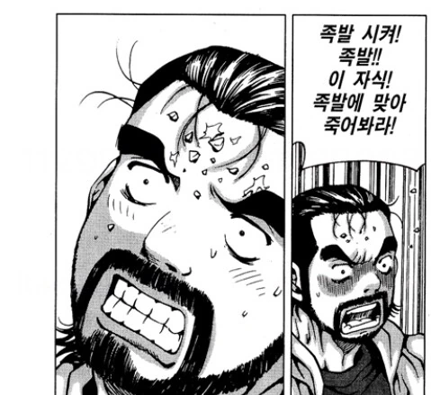 냉동꽁치로 사람죽이는 만화 - 이미지 12