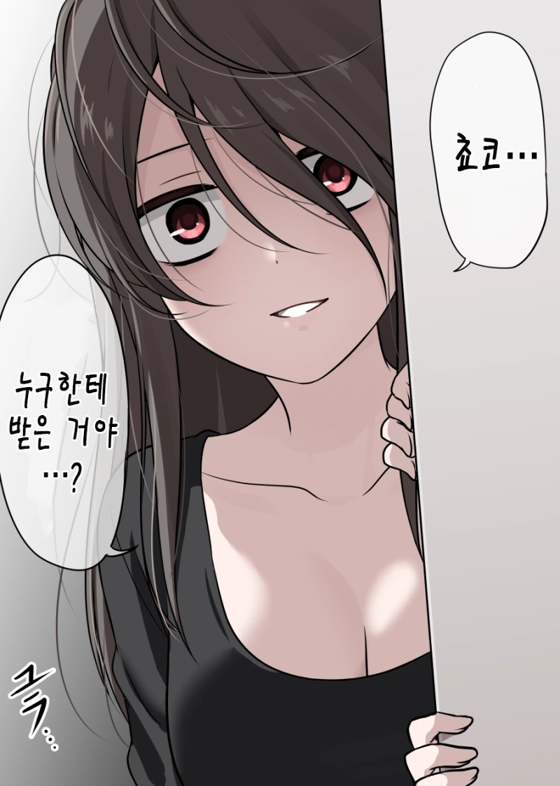 혼자가 좋은 어두운 아이.manhwa - 이미지 6