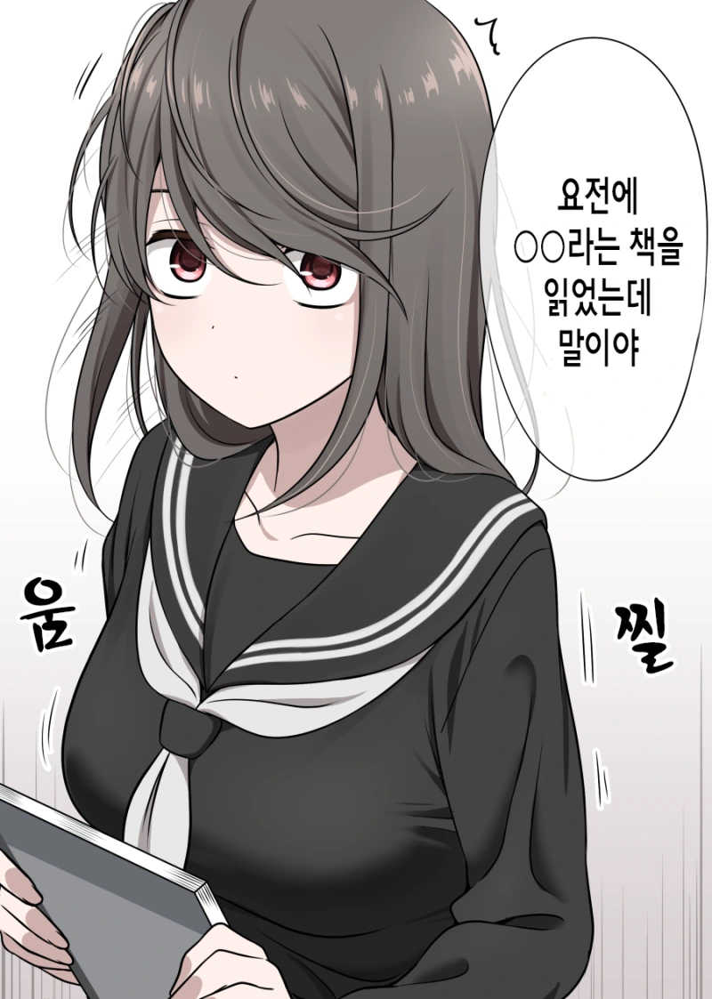 혼자가 좋은 어두운 아이.manhwa - 이미지 8