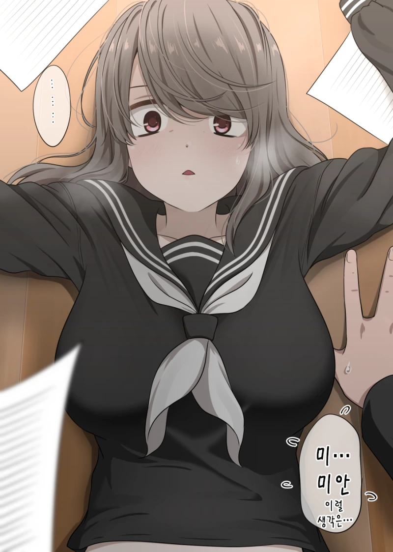 혼자가 좋은 어두운 아이.manhwa - 이미지 9