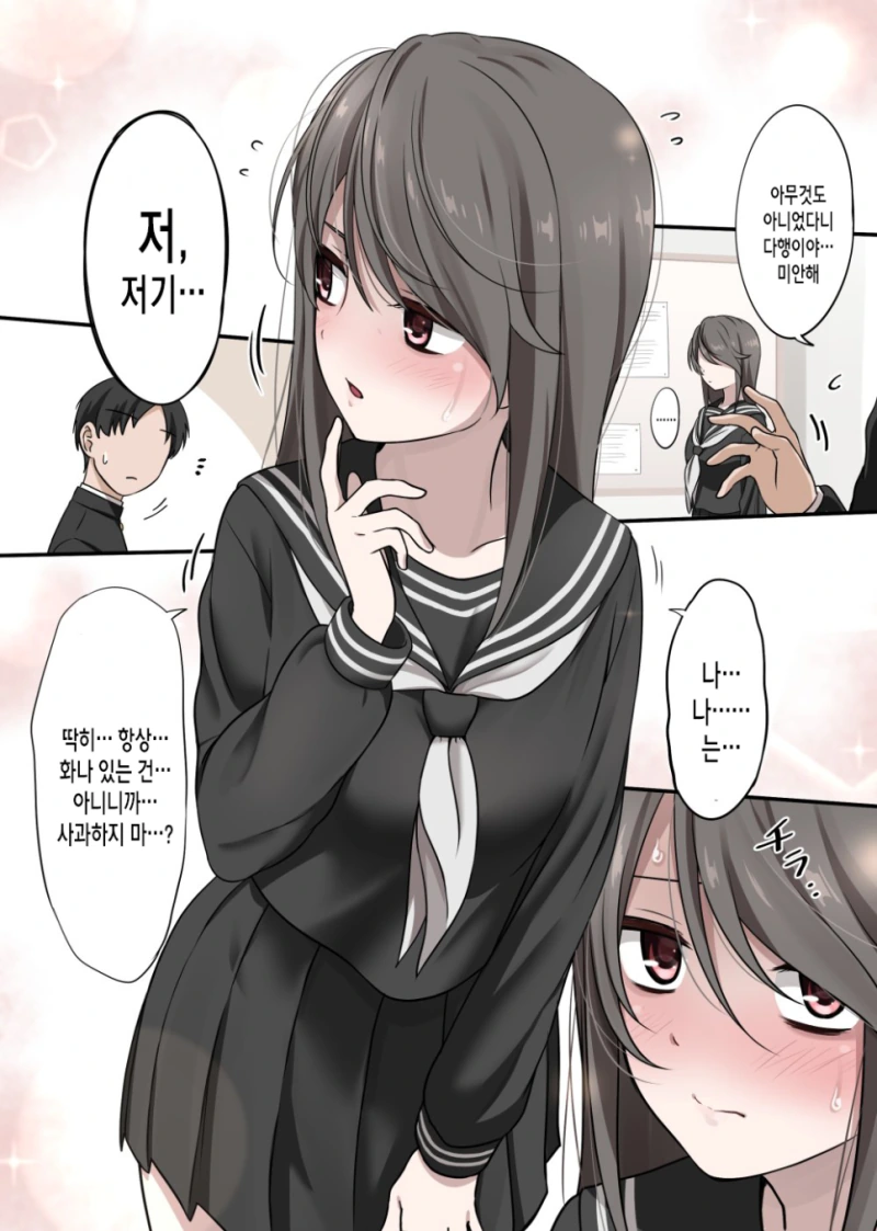 혼자가 좋은 어두운 아이.manhwa - 이미지 19