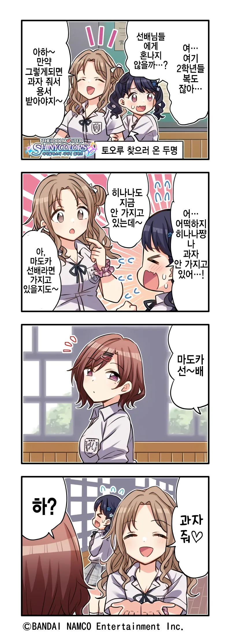 @)과자상납하라는 만화.manga