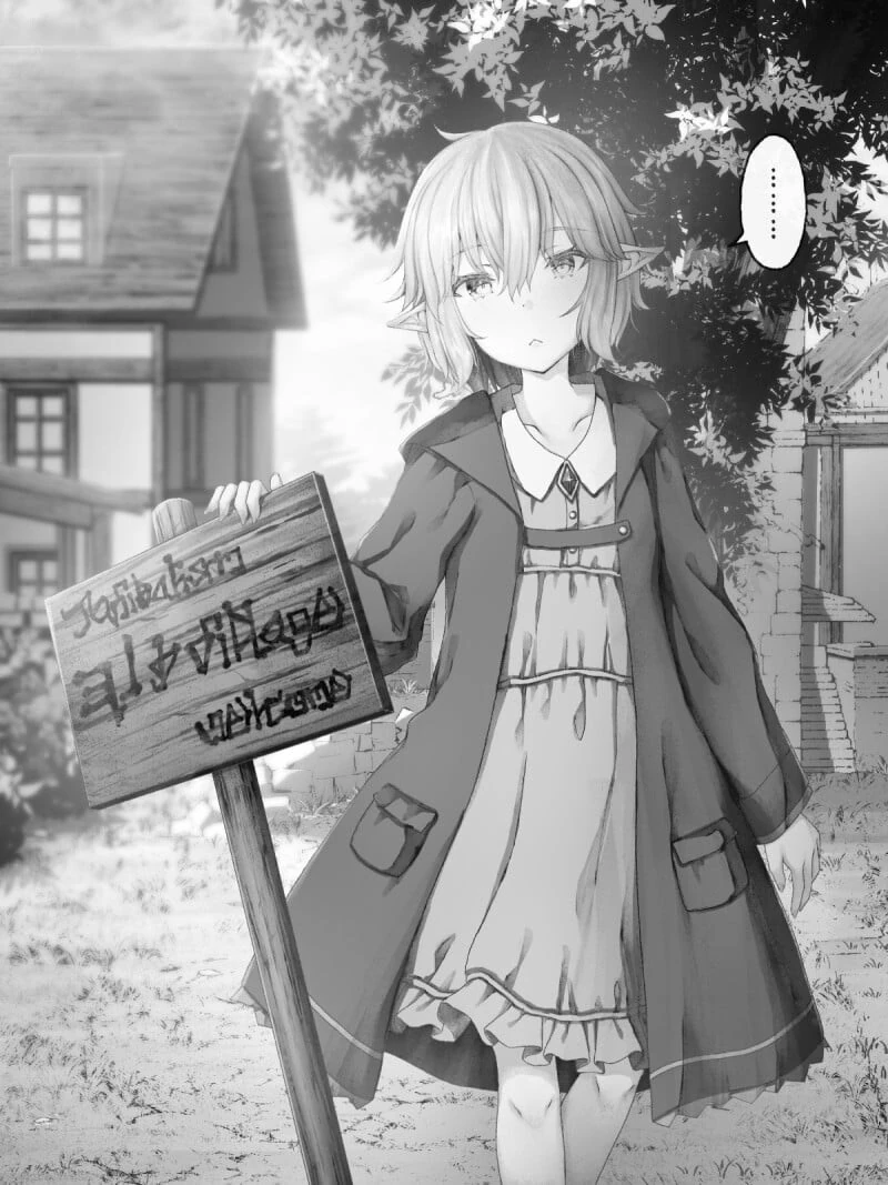 마왕성 근처에 엘프 마을이 있는 manhwa - 이미지 3