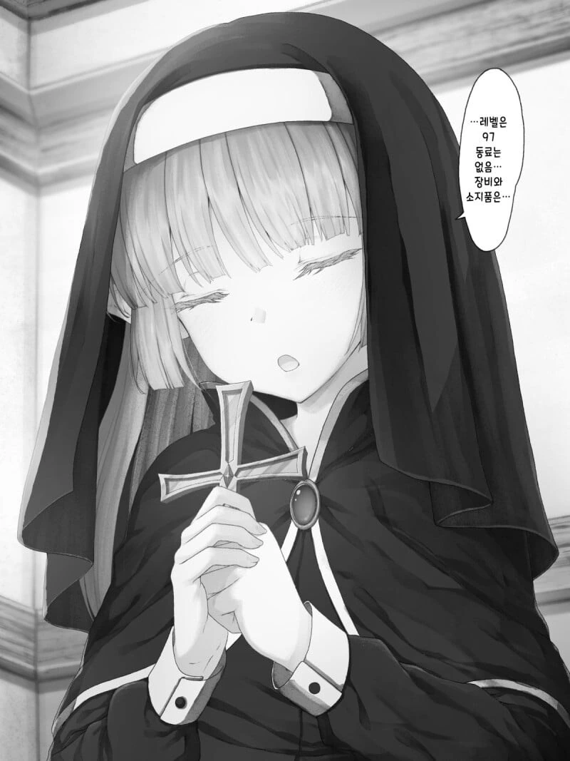 마왕성 근처에 엘프 마을이 있는 manhwa - 이미지 6