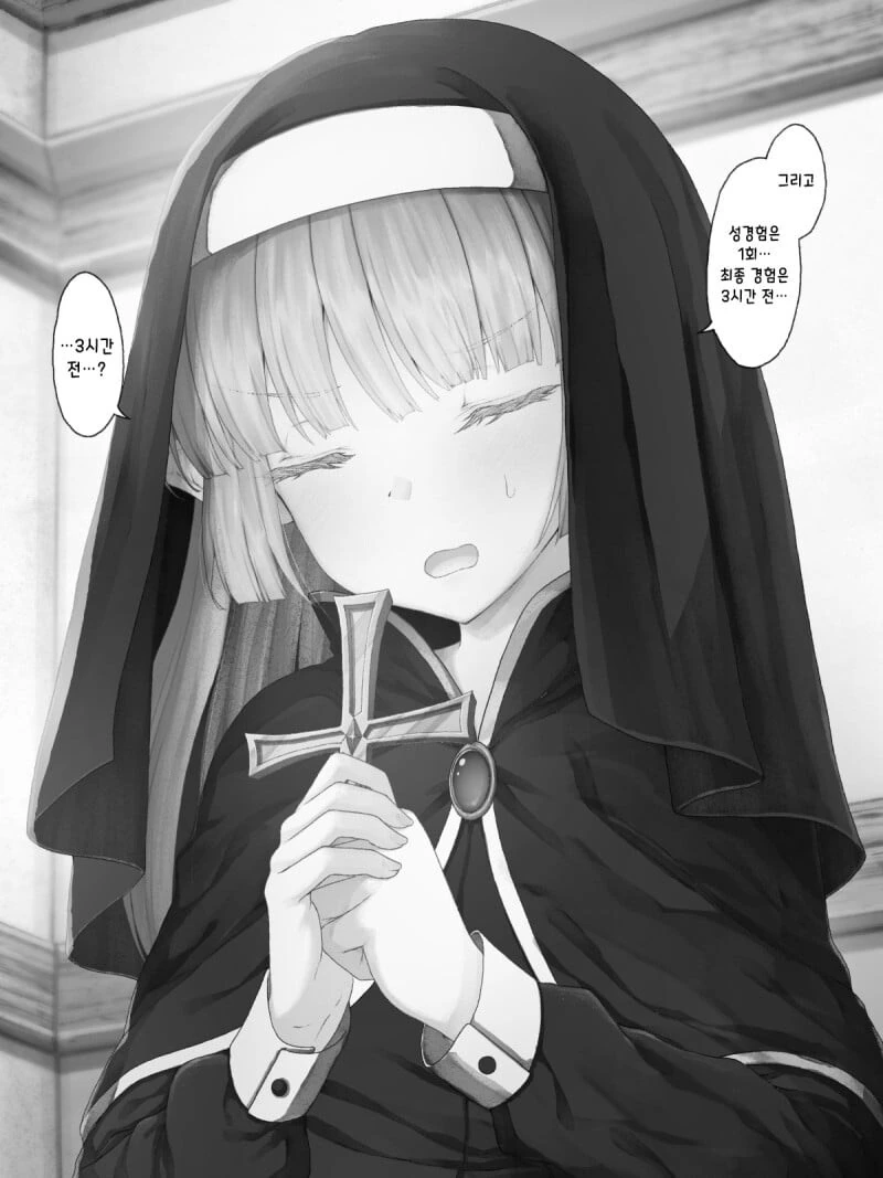 마왕성 근처에 엘프 마을이 있는 manhwa - 이미지 7
