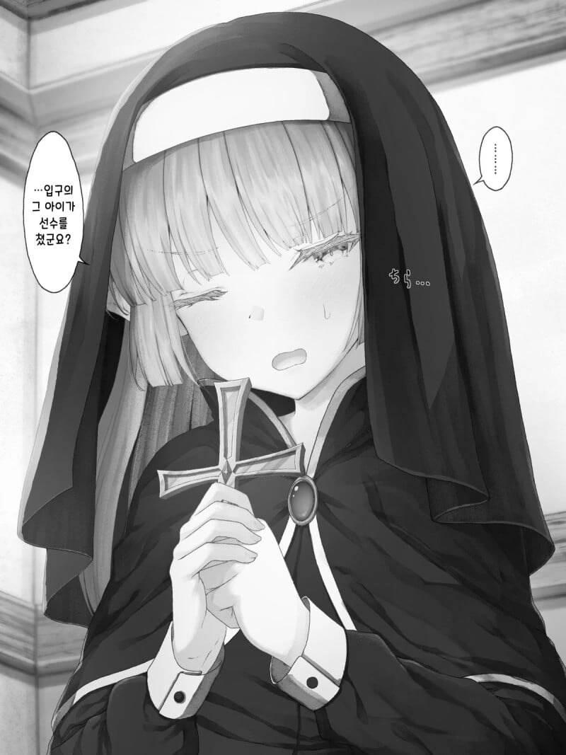 마왕성 근처에 엘프 마을이 있는 manhwa - 이미지 8