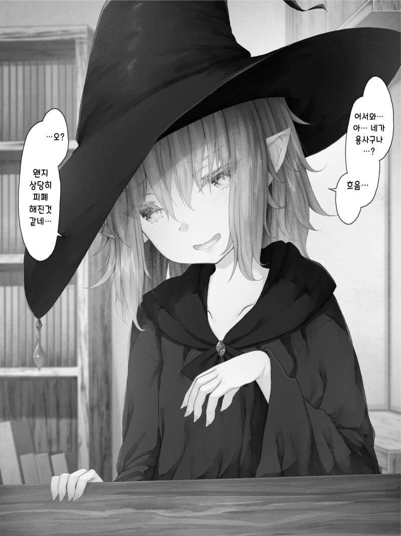마왕성 근처에 엘프 마을이 있는 manhwa - 이미지 9