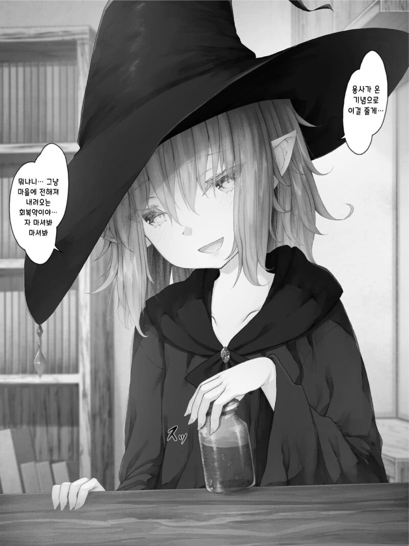 마왕성 근처에 엘프 마을이 있는 manhwa - 이미지 10