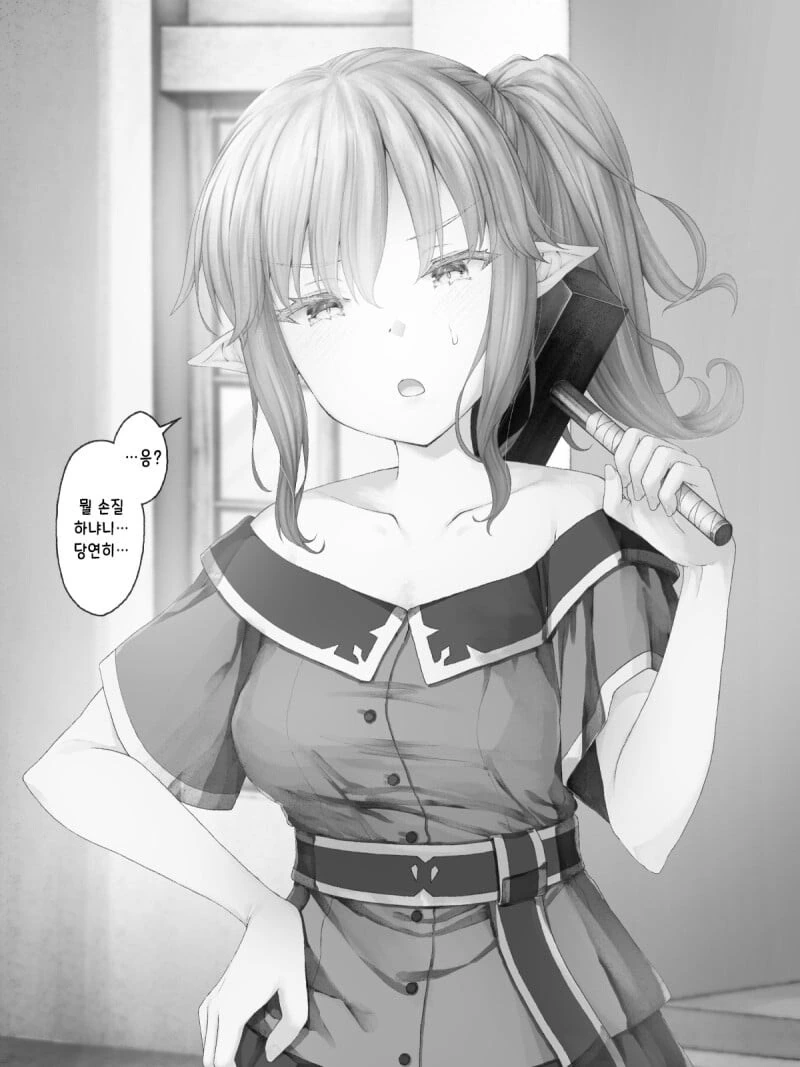 마왕성 근처에 엘프 마을이 있는 manhwa - 이미지 14