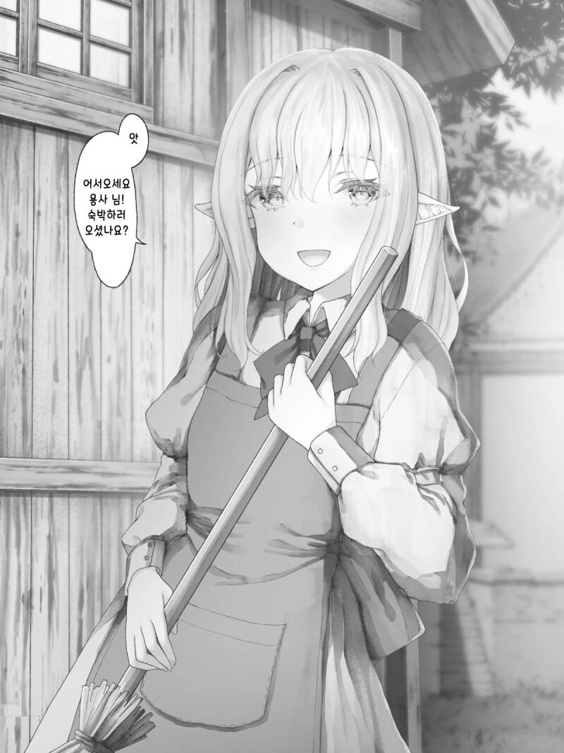 마왕성 근처에 엘프 마을이 있는 manhwa - 이미지 20