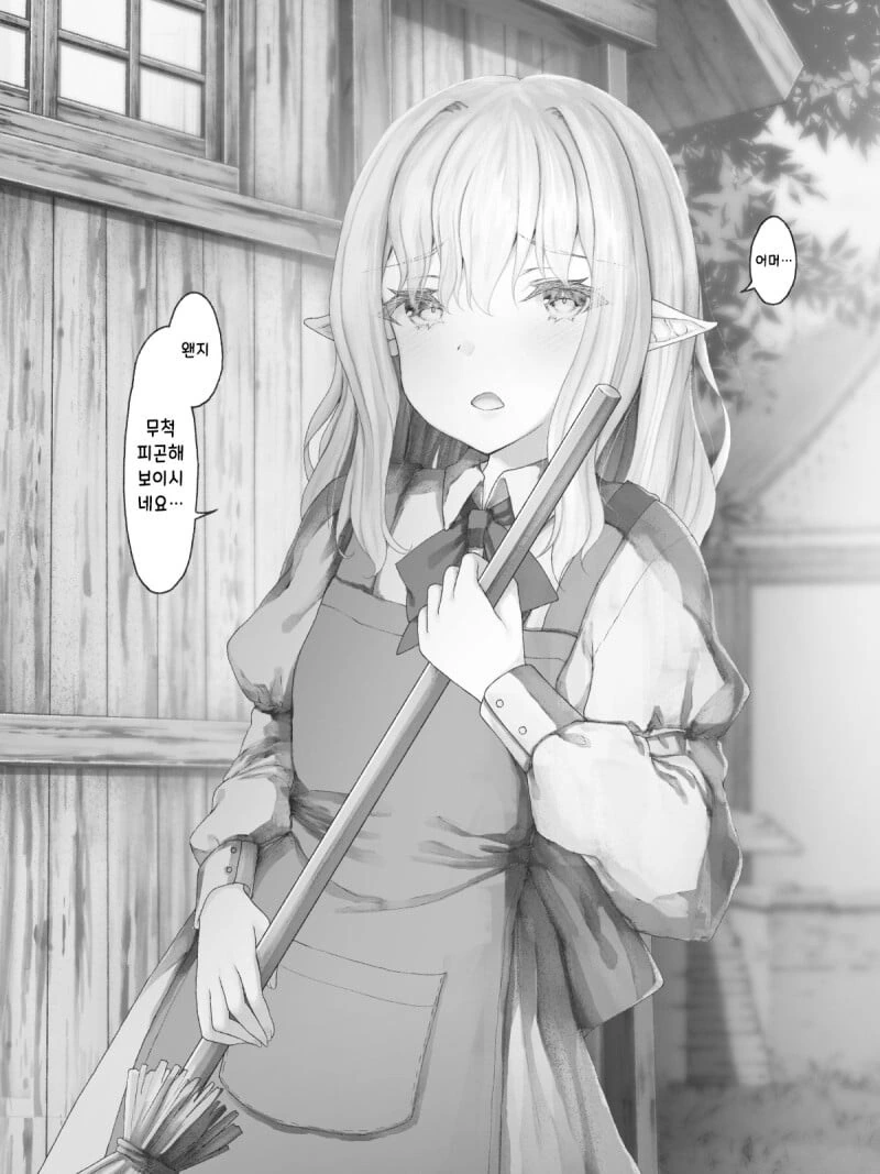 마왕성 근처에 엘프 마을이 있는 manhwa - 이미지 21