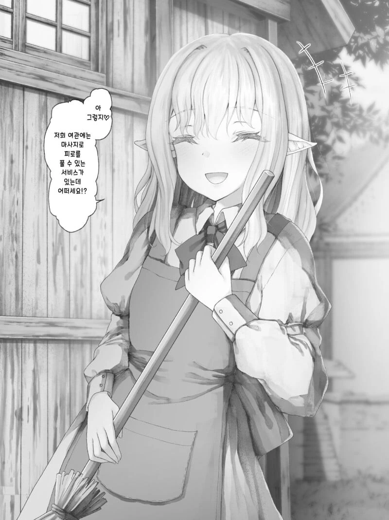 마왕성 근처에 엘프 마을이 있는 manhwa - 이미지 22