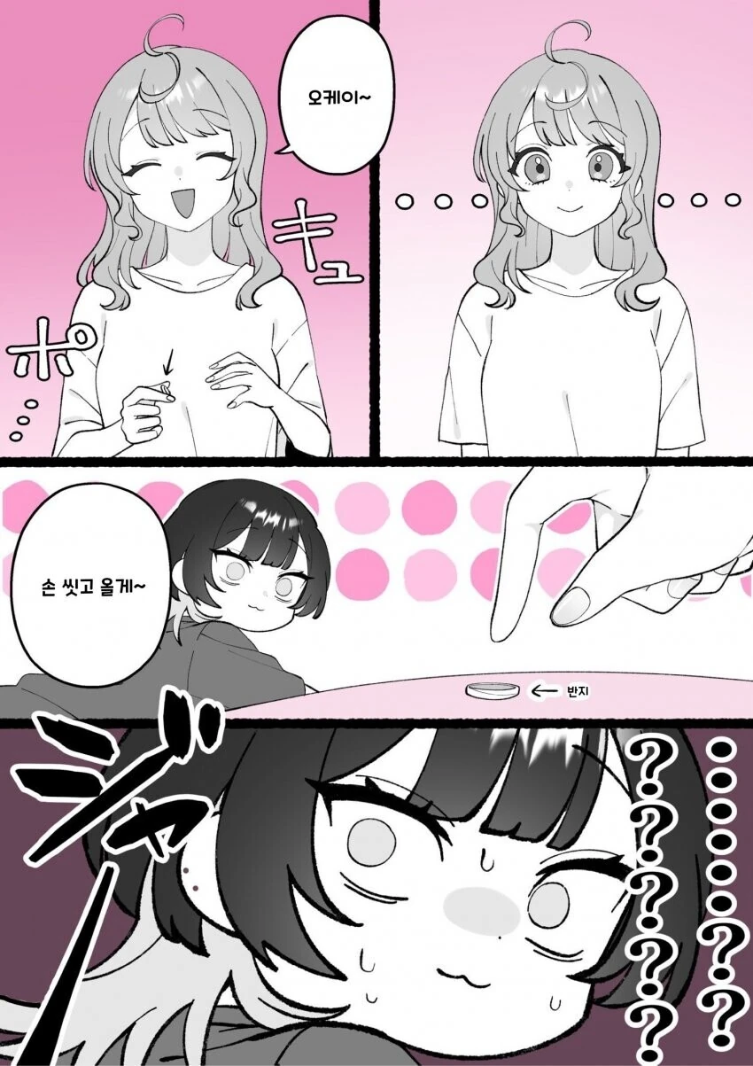 백합) 올라타 줬으면 하는 여자.manga - 이미지 2