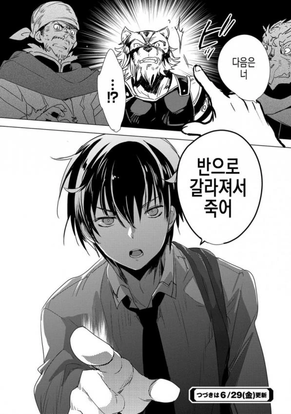 의외로 이세계에서 아무 능력도 못받은 주인공 - 이미지 3