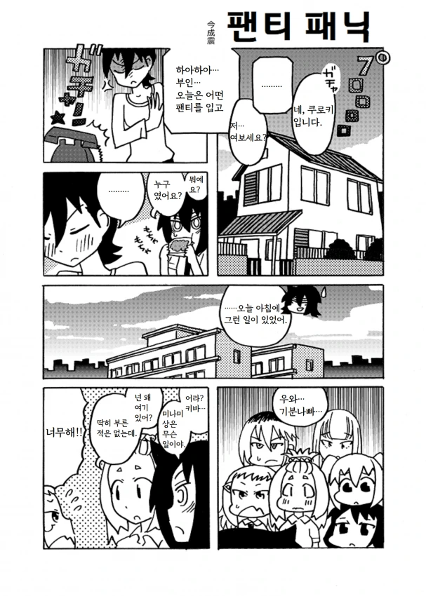 와타모테 (ㅎㅂ) 서로 ㅍㅌ보여주는 만화.manga