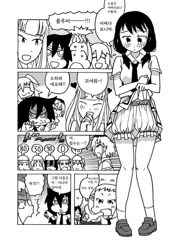 와타모테 (ㅎㅂ) 서로 ㅍㅌ보여주는 만화.manga - 이미지 4
