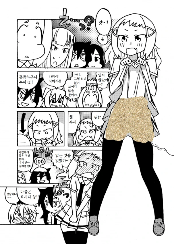 와타모테 (ㅎㅂ) 서로 ㅍㅌ보여주는 만화.manga - 이미지 5