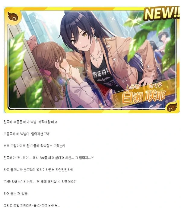 SM 레즈 카페 정모.Manwha - 이미지 5