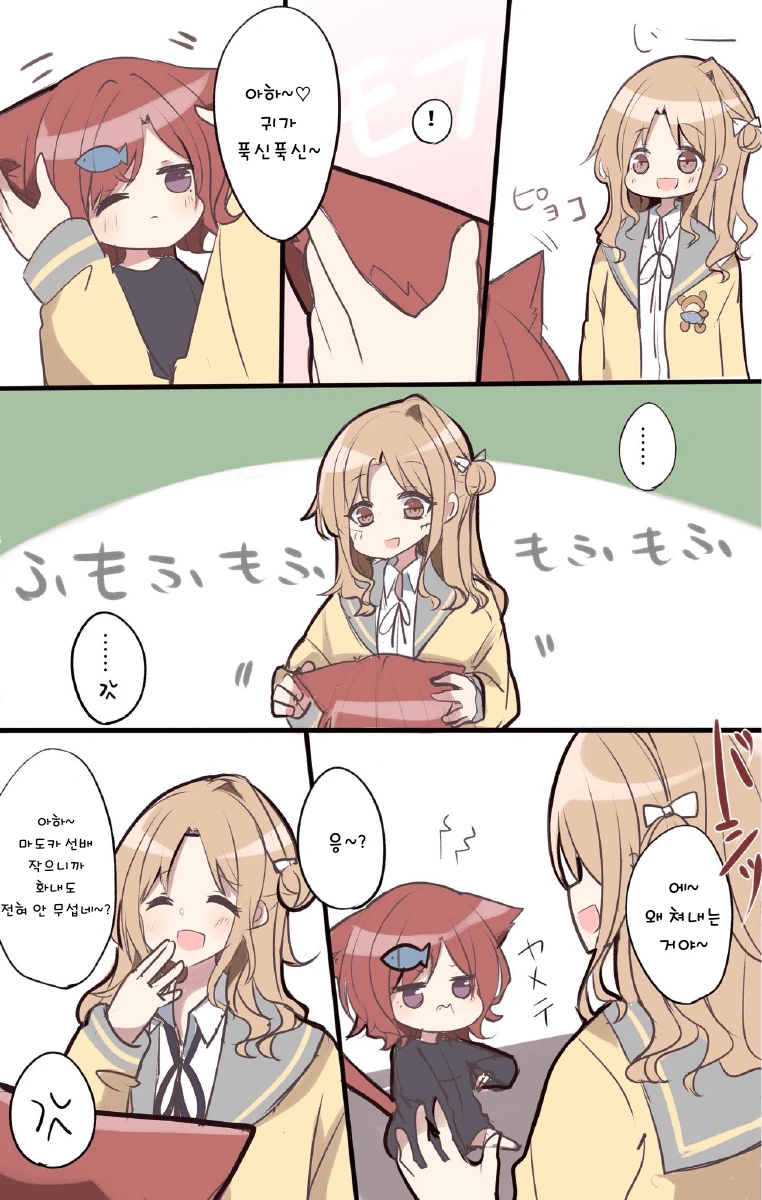 @)떼껄룩 마도카와 충견 아사히.manga - 이미지 2