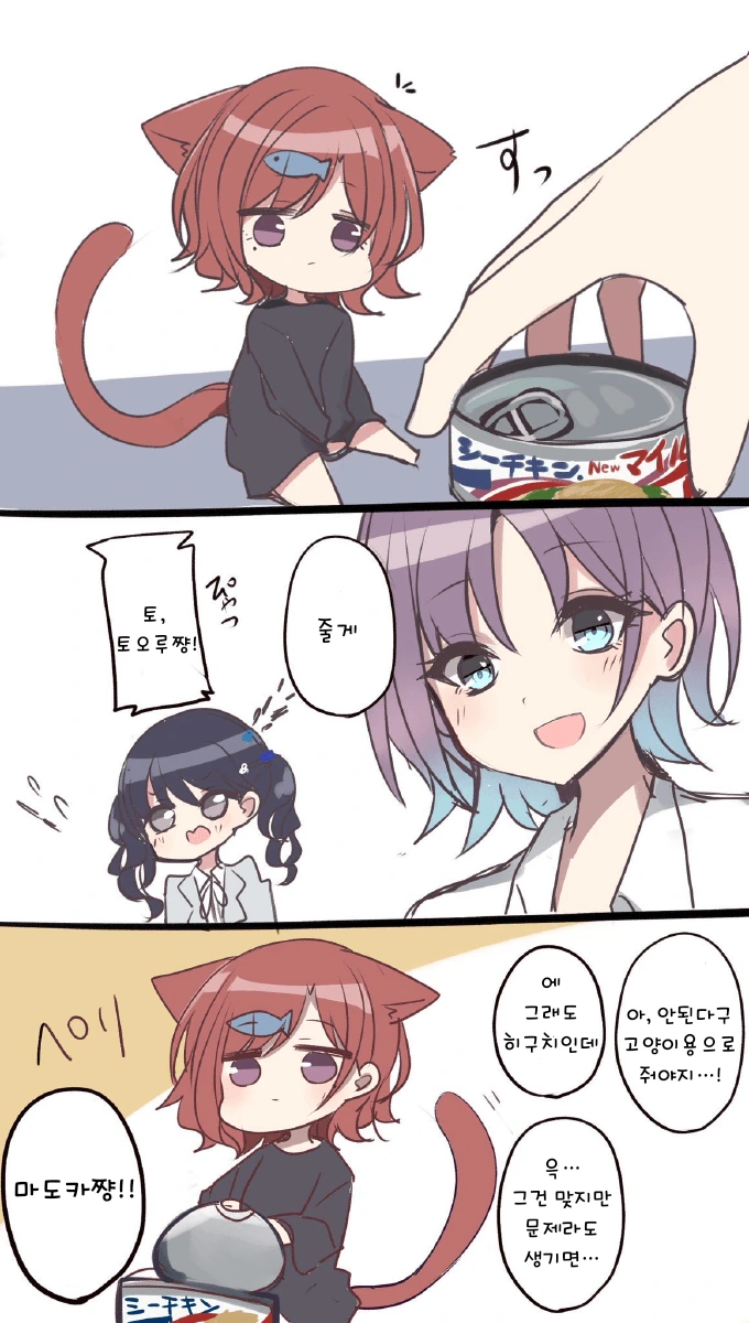@)떼껄룩 마도카와 충견 아사히.manga - 이미지 3