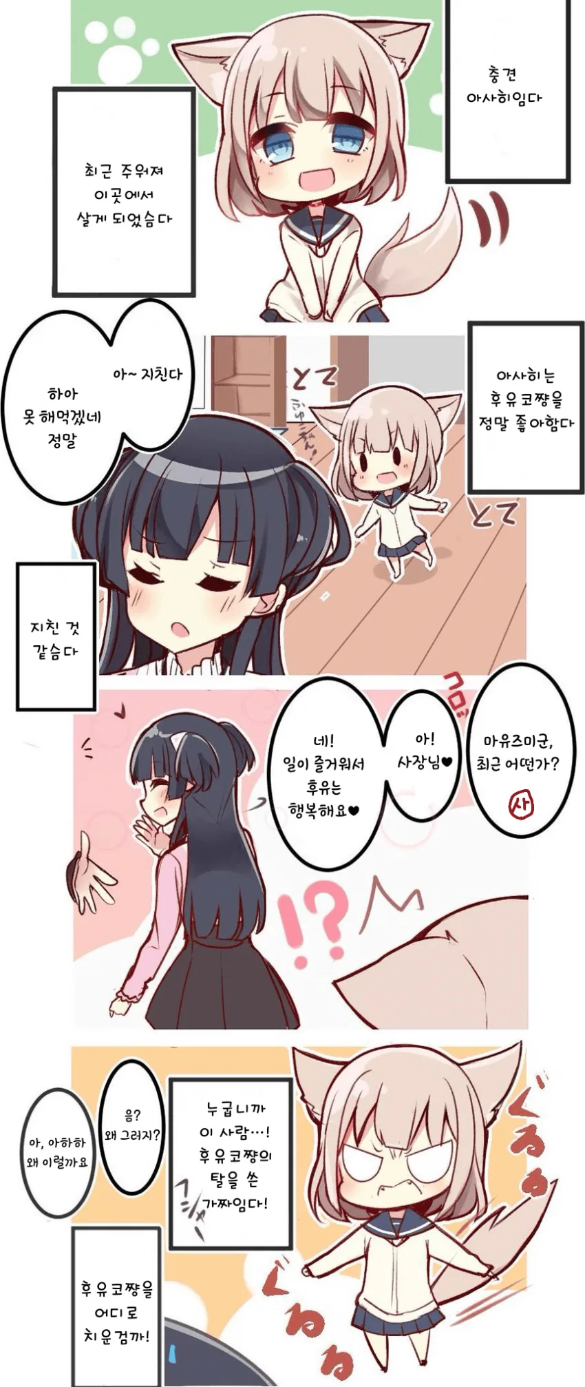 @)떼껄룩 마도카와 충견 아사히.manga - 이미지 4