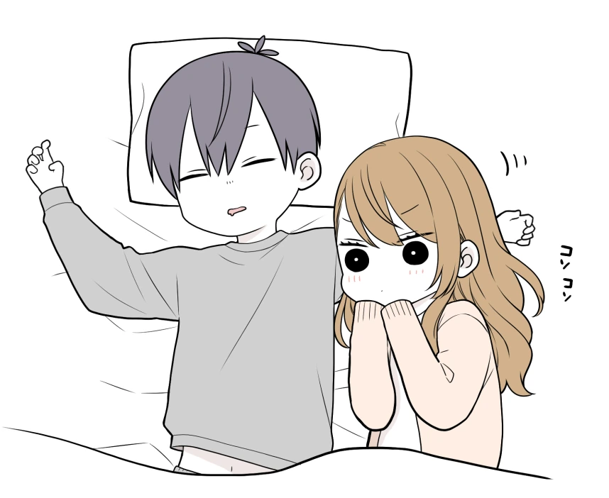 키작은 남자와 키큰 처자.Manga - 이미지 2