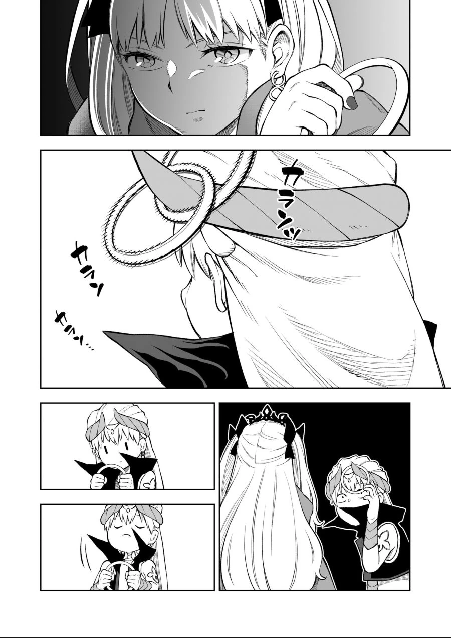 FGO)고리 던지기 하는 에레쟝.manhwa - 이미지 2