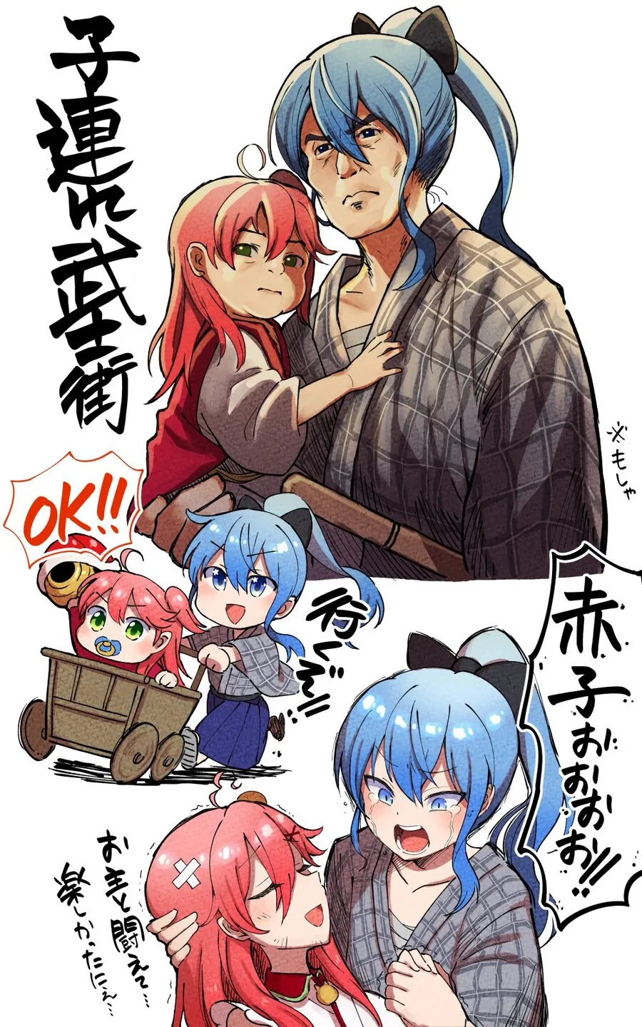 버튜버) 무사마치와 붉은동자.manga