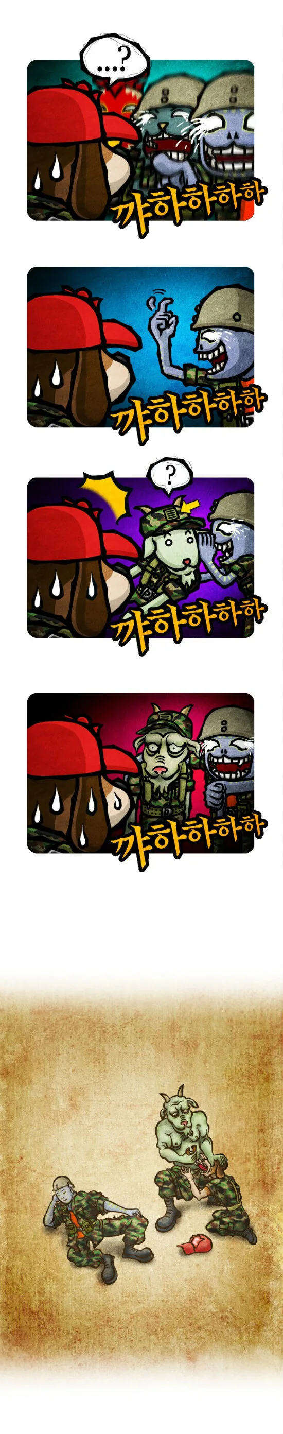전설의 예비군 만화류 甲 - 이미지 2