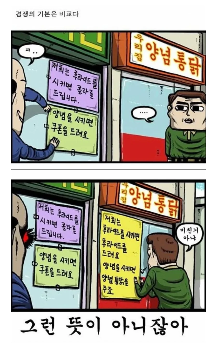 만신 시절 조석
