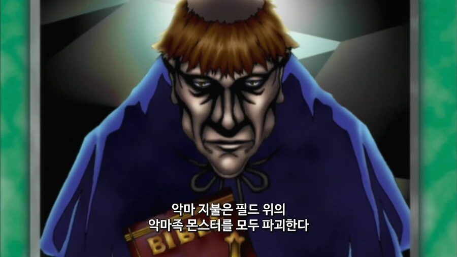 유희왕]원령이 빙의된 크리보는 악마족이 됐다!! - 이미지 9
