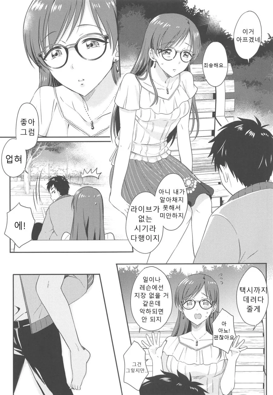 @) 미나미랑 데이트 하러가는 Manhwa (약 스압) - 이미지 16