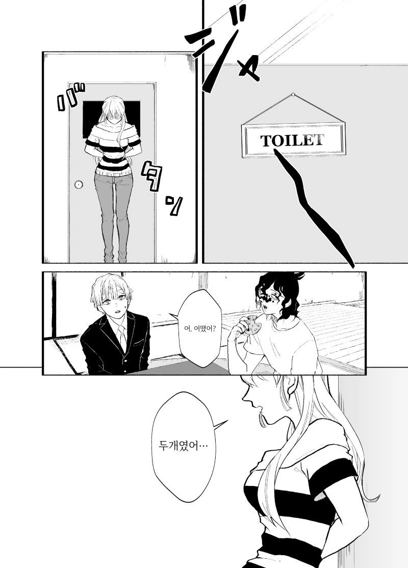 귀멸) 우메가 ㅇㅅ한 만화