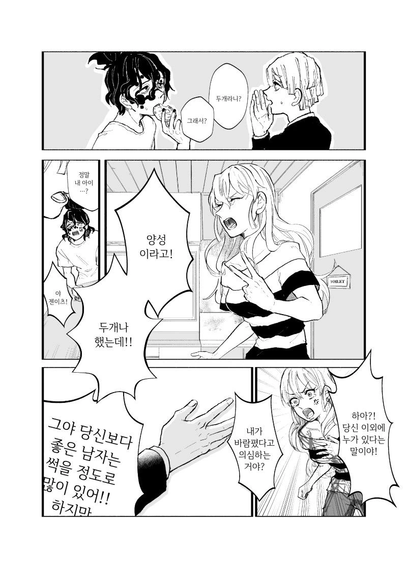 귀멸) 우메가 ㅇㅅ한 만화 - 이미지 2