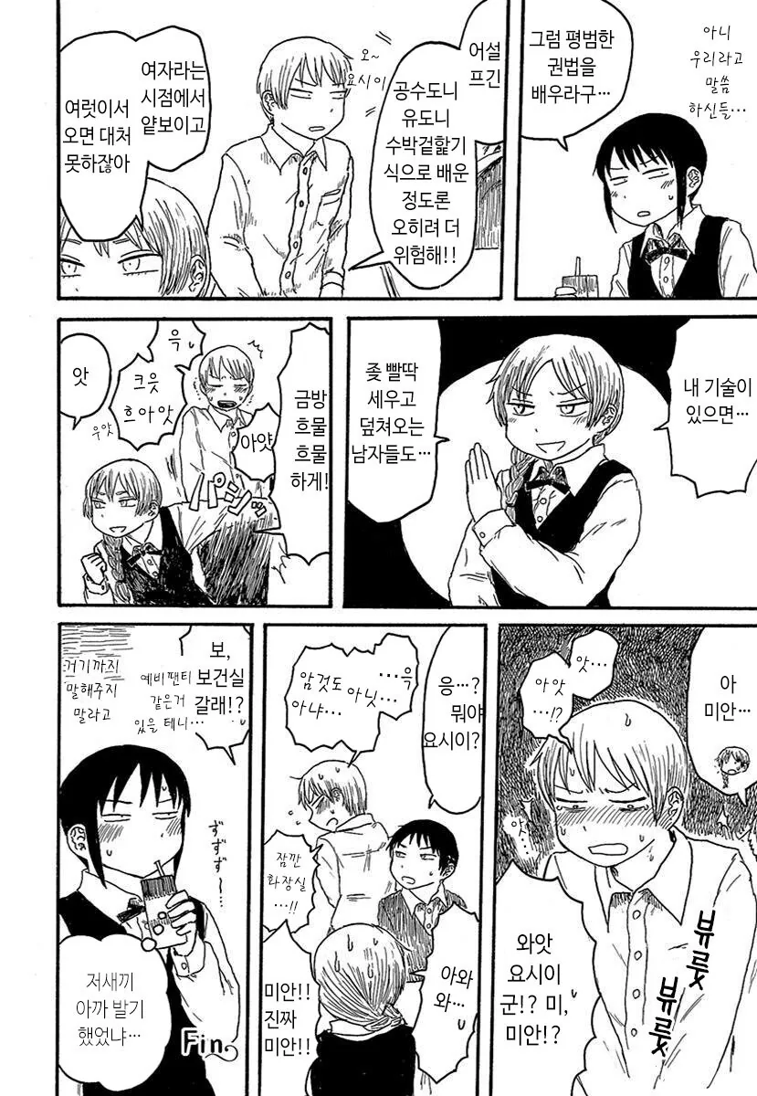 강제사정권 만화.manga - 이미지 4