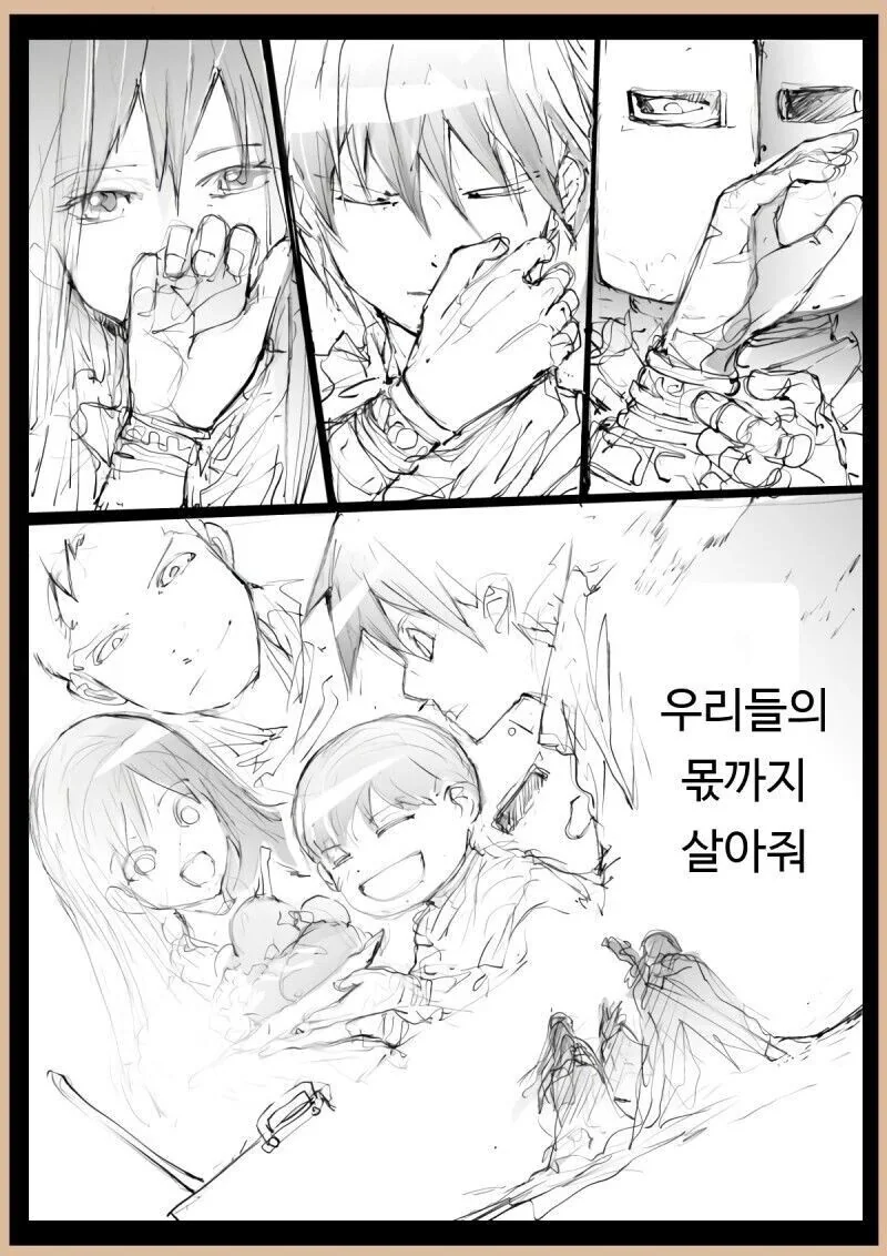 용사파티에서 추방되는 이야기 Manwha - 이미지 4